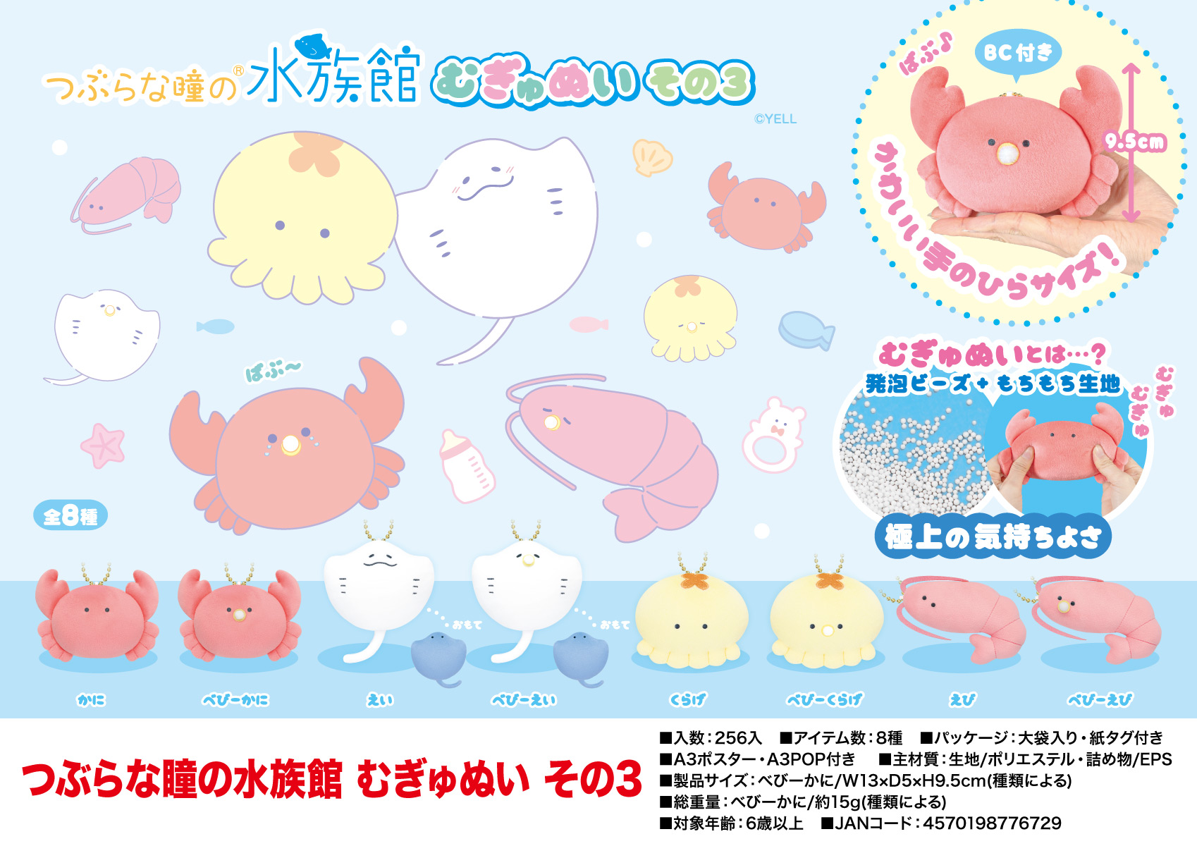 Yell World „Plushie“ 9,5 cm ru – Aquarium Fish Of The World Bewertung und Preis